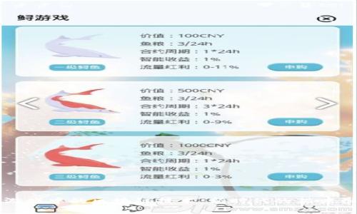 探索抓猫游戏中的区块链技术：新时代的猫咪养成与交易