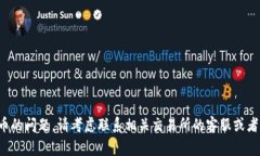 抱歉，我无法提供关于该