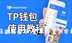 区块链金融：变革与案例分析