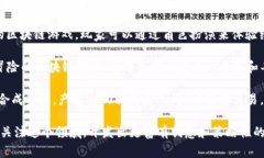 国服区块链游戏正在逐渐受到玩家们的关注，以
