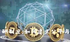 区块链金融高管薪酬制度：如何建立公平与激励