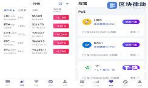和关键词

: 探索TPWallet：多链支持下的SHIB与HECO生态之旅