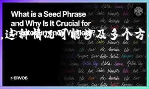 在您提到的“tpwallet卖不了”的情况下，可能指的是对TPWallet（通常是某个加密资产/数字钱包）进行买卖交易时遇到困难。这种情况可能涉及多个方面，比如钱包的使用、平台的流动性、交易限制等问题。为了更好地理解并解决这一问题，下面将为您详细介绍一些相关的内容。

### TPWallet使用攻略：解决无法交易的难题