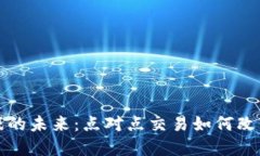区块链游戏的未来：点对点交易如何改变虚拟经