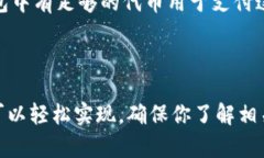 要将DeFi（去中心化金融）