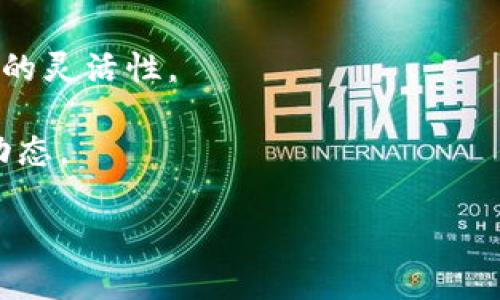 TPWallet 是一个多链钱包，主要支持区块链资产的存储、管理和交换。它为用户提供了安全便捷的加密货币管理工具，支持多种主流公链的资产，并且具有一定的去中心化特性，允许用户进行自我管理和自我保管。

TPWallet 主要的特点包括：
1. **多链支持**：用户可以在同一个钱包中管理多种不同区块链的资产，提升了使用的便利性。
2. **安全性**：TPWallet 采用了多重签名等安全措施，保障用户的资产安全。
3. **用户友好界面**：钱包的界面设计简洁，易于操作，适合不同层次的用户使用。
4. **去中心化交易**：某些功能使得用户可以直接在钱包内进行去中心化交易，提升了交易的灵活性。

TPWallet 还定期进行更新，以支持新的区块链和功能，帮助用户随时掌握最新的加密货币动态。

如果你有关于 TPWallet 的具体问题或者想了解更多的内容，请提出，我会尽力为你解答。