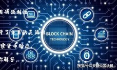 TPWallet 是一个多链钱包，