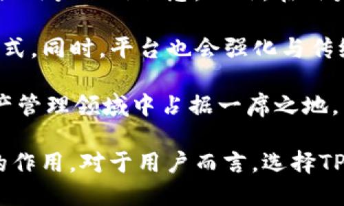    TPWalletFlux：全新数字资产管理平台的崛起  / 
 guanjianci  数字资产, 钱包管理, 去中心化  /guanjianci 

 在数字经济不断发展的今天，数字资产的管理同样显得愈加重要。TPWalletFlux作为新一代数字资产管理平台，以其创新的功能和优越的用户体验，成为行业内备受瞩目的新星。本文将详细探讨TPWalletFlux的功能、优势、应用场景及其在未来数字经济中的潜力，同时回答一些相关的重要问题。 

 TPWalletFlux的功能概述 
 TPWalletFlux是一款专注于数字资产管理的钱包应用，提供了多种功能以满足用户的需求。先来看看它的一些核心功能：

ul
listrong多币种支持：/strong TPWalletFlux支持多种主流数字货币，用户可以自由选择管理不同类型的资产。这种灵活性保证了用户在数字资产布局上的多样性。/li
listrong安全性：/strong TPWalletFlux采用了业界领先的加密技术，保障用户的资产安全。通过多重身份验证和冷存储技术，极大程度上降低了资产被盗风险。/li
listrong用户友好的界面：/strong TPWalletFlux拥有简洁易用的用户界面，无论是新手还是经验丰富的用户都可以快速上手。/li
listrong去中心化存储：/strong 采用去中心化的存储方案，确保用户的私钥和资产信息不被第三方掌控。/li
listrong交易功能：/strong用户可以在平台内进行数字资产的交易，支持快捷交易和批量交易功能，极大提升了交易的效率。/li
/ul

 近年来，数字资产的波动性以及安全性问题成为了人们关注的热点，而TPWalletFlux正是为了解决这些问题而应运而生。其安全、高效的管理理念吸引了众多用户的加入。 

 TPWalletFlux的优势分析 
 对于一个数字资产钱包来说，用户首先关心的自然是安全性与便利性两大核心因素。TPWalletFlux在这两方面展现出了极大的优势：

h4 安全性 /h4
 TPWalletFlux采取了先进的冷钱包技术，将用户的资产存放在离线状态，从而降低了网络攻击的风险。同时，平台还实现了多重签名机制，确保用户的关键操作只有在授权后才能进行。此外，系统定期更新和监测潜在的安全威胁，以确保用户的资产保持在安全的状态中。

h4 便利性 /h4
 在操作便利性方面，TPWalletFlux提供了极为直观的用户界面，所有功能都可在几个简单的步骤中完成。从创建钱包到进行交易，不同层次的用户都能轻松掌握。同时，TPWalletFlux还支持移动端操作，用户可以随时随地管理自己的数字资产。 

 TPWalletFlux的应用场景 
 随着数字经济的不断扩展，TPWalletFlux也越来越多地应用于各个场景中，包括但不限于：

ul
listrong在线支付：/strong 多数电商和服务平台开始接受数字货币进行消费，而TPWalletFlux则成为用户进行在线支付的重要工具。/li
listrong投资理财：/strong 随着数字资产的逐渐成熟，许多人将其视为一种投资方式。TPWalletFlux能帮助用户及时把握投资机会，进行智能资产配置。/li
listrong去中心化金融（DeFi）：/strong 在DeFi领域，TPWalletFlux可以与多种协议联动，实现流动性挖矿、借贷和交易等服务，拓宽用户的财务自由度。/li
/ul

 综上所述，TPWalletFlux在数字资产管理方面展现出强大的功能和应用潜力，未来必将带来更多的发展机遇。 

 相关问题探讨 

h4 问题1: TPWalletFlux的安全性如何保障？ /h4
 安全性是数字资产管理中最为核心的话题之一。TPWalletFlux在安全保障上采取了一系列标准化措施：首先，平台利用冷存储技术，将用户私钥存储在离线状态，防止黑客通过网络窃取。而在数据传输过程中，TPWalletFlux使用了SSL加密技术，极大提升了传输过程中的安全性。

 除此之外，TPWalletFlux还配备了多重身份验证机制，用户在进行高风险操作时，如提币等，都需要通过手机验证码、指纹认证等方式进行二次确认。此外，平台定期进行安全测试和漏洞扫描，以确保系统的安全性与稳定性。

 此外，为了应对可能的安全事件，TPWalletFlux还建立了相应的应急响应机制。一旦发生安全问题，平台能够迅速反应并采取措施，确保用户资产的安全。

h4 问题2: TPWalletFlux如何满足不同用户的需求？ /h4
 TPWalletFlux通过灵活多样的功能配置，旨在满足不同背景用户的需求。对于新手用户，TPWalletFlux提供了简单易用的界面，详细的操作指南辅以在线客服支持，使用户能够快速熟悉各种功能。此外，平台还设有交易快捷键和一键式操作，帮助新手用户轻松完成交易。

 而对于专业用户，TPWalletFlux则推出了高级功能，比如多币种管理、资产分析工具等。通过这些功能，用户可以进行更深入的资产组合分析，提高投资决策的效率。此外，TPWalletFlux也支持API接口，允许专业用户与第三方服务进行联动，进行个性化的资产管理。

 TPWalletFlux还通过用户反馈机制持续产品。用户可以随时向平台反馈意见，推动功能的不断更新与改进，以满足当前市场的需求。无论是初学者还是经验丰富的投资者，TPWalletFlux都能在不同层面提供有效的支持与服务。 

h4 问题3: TPWalletFlux的市场竞争力如何？ /h4
 在当今竞争激烈的数字钱包市场中，TPWalletFlux凭借其独特的功能和服务迅速获得了一定的市场份额。首先，TPWalletFlux在安全性上具有显著的优势，这是用户选择钱包时最重要的考虑因素之一。同时，其用户友好的界面令许多新手用户愿意尝试。

 除此之外，TPWalletFlux还通过积极的市场营销策略吸引新用户。其社区活动、社交媒体营销以及与其他平台的合作都提升了品牌知名度，并成功吸引了更多用户加入。用户的口碑传播也为TPWalletFlux带来了积极的市场认可。

 最后，TPWalletFlux在功能方面不断推出创新和改进。例如，平台引入NFT管理、智能合约执行等新兴应用功能，这使得其在市场中脱颖而出。为了保持竞争力，TPWalletFlux将持续注重产品研发与用户体验的提升。 

h4 问题4: TPWalletFlux的未来发展方向是什么？ /h4
 随着数字经济的发展，TPWalletFlux的未来发展潜力巨大。首先，平台将继续聚焦安全性，计划引入更多的安全技术与合规监管，以增强用户的信任感。此外，在用户体验方面，TPWalletFlux也将不断，推出更加个性化的服务。

 另外，TPWalletFlux计划与更多的DeFi项目进行合作，推动去中心化金融的应用与发展。这将为用户提供更多投资选择和财富管理方式。同时，平台也会强化与传统金融机构的合作，使数字资产管理逐渐融合入主流金融体系。

 最后，TPWalletFlux将持续关注行业动态，适时推出符合市场需求的新功能。通过不断创新和，TPWalletFlux希望能在未来的数字资产管理领域中占据一席之地，成为用户值得信赖和依赖的平台。 

 综上所述，TPWalletFlux凭借其出色的功能、安全保障、市场竞争力以及未来的发展策略，必将在数字资产管理领域发挥越来越重要的作用。对于用户而言，选择TPWalletFlux将是一个明智的决策。无论是资产管理还是交易活动，TPWalletFlux都能为用户提供安全、便捷的服务体验。 