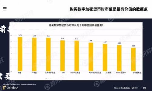 在TPWallet中遇到薄饼无法打开的问题可能有多种原因，接下来我将为你详细解析可能的原因及其解决方案。

可能的原因及解决方案

当你在使用TPWallet时，如果发现薄饼无法打开，首先需要检查如下几项内容：

h41. 网络连接问题/h4
TPWallet是依赖于良好的网络连接进行交易和信息传输的。如果你的网络连接不稳定，可能会导致应用无法正常获取或显示薄饼的相关信息。建议你检查网络连接是否正常，可以尝试切换到不同的网络环境，或是重启路由器。

h42. 软件版本问题/h4
有时候，TPWallet的旧版本可能不支持最新的薄饼功能。确保你已经更新到最新版的TPWallet应用。前往应用商店查看是否有可用的更新，并按照提示进行更新。

h43. 服务器问题/h4
如果后台服务器出现问题，或者正在进行维护，薄饼的信息可能暂时无法加载。此时，你可以访问TPWallet的官方网站或相关社交媒体渠道，查看是否有维护公告或服务器状态更新。

h44. 账户问题/h4
确保你的账户没有被限制或者冻结，某些情况下账户的安全性受到威胁可能导致无法访问某些功能。你可以通过TPWallet的客服咨询确认账户状态。

常见解决方案
针对上述问题，以下是一些常见的解决方案：

h4重启应用/h4
有时候，简单的重启应用可以解决很多临时的问题。关闭TPWallet之后，再重新打开，看是否能正常显示薄饼。

h4清除缓存/h4
在手机设置中找到TPWallet应用，清除缓存数据，这样可以有效解决因为缓存问题导致的功能异常。

h4卸载并重新安装应用/h4
如果尝试了其他方法仍无效，可以考虑卸载TPWallet并重新下载安装。确保在重新安装之前备份重要的数据。

h4联系客服/h4
如果以上方法都无法解决问题，建议你联系TPWallet的客服，寻求专业的技术支持。

希望以上内容能够帮助你解决TPWallet中薄饼无法打开的问题。如果你还有其他疑问或需要更多帮助，随时可以提出！