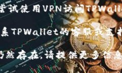 如果您遇到网站连接不上