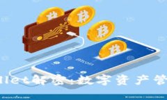  抹茶TPWallet解密：数字资