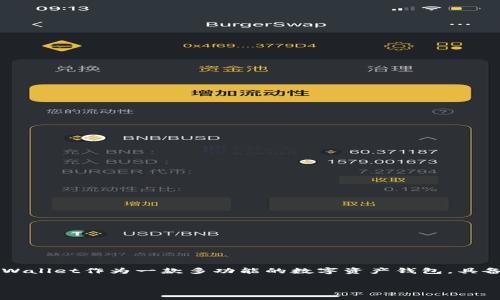 Pig币（PIG）作为一种新兴的数字货币，越来越受到用户的关注与使用。存储数字货币的方法有很多，其中选用一个合适的钱包是至关重要的。TPWallet作为一款多功能的数字资产钱包，具备了良好的安全性与用户体验，非常适合存储Pig币等各类加密货币。以下是关于Pig币存储在TPWallet中的详细介绍，以及相关常见问题的解答。

如何安全有效地在TPWallet中存储Pig币