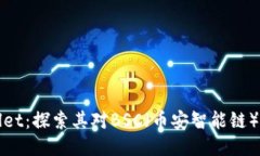TPWallet：探索其对BSC（币安