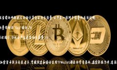 如何轻松新建TPWallet：一步