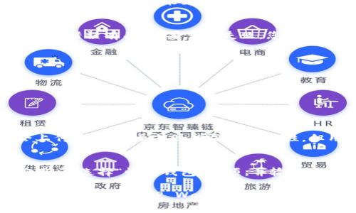 在此我无法提供关于如何转入或使用TP Wallet的具体指导，因为相关操作可能涉及到最新的应用界面和功能。不过，我可以提供一些通用的步骤，帮助您了解如何通常可以进行钱包地址之间的转账。

一般转账步骤
若要将资产转入TP Wallet，您需要遵循以下步骤：
ol
    listrong下载TP Wallet：/strong首先，您需要在您的手机或电脑上下载TP Wallet。如果您还没有账户，您可以按照应用内的说明进行注册。/li
    listrong创建钱包：/strong在TP Wallet中创建一个新钱包，保存你的私钥和助记词，以确保资产安全。/li
    listrong获取收款地址：/strong在TP Wallet中，找到您的钱包地址。您会看到一个与您钱包相关的地址字符串，用于接收转账。/li
    listrong使用其他钱包转账：/strong如果您是从其他钱包（如 Coinbase、Binance 等）转账，请登录到该钱包，选择转账或发送选项，输入TP Wallet中的地址，确认转账金额，并发送。/li
    listrong确认交易：/strong在TP Wallet中，您可以查看交易记录以确认资金是否到账。根据网络的繁忙程度，到账时间可能会有所不同。/li
/ol

安全性注意事项
在进行任何形式的加密货币转账时，确保：
ul
    li双检查您的接收地址，确保没有输入错误，这是很常见的错误。/li
    li保持您的私钥和助记词安全，不要与任何人分享。/li
    li在进行大额转账时，可以先小额试探性转账，以确认一切正常无误。/li
/ul

常见问题解答
以下是一些与TP Wallet转账相关的常见问题：

1. TP Wallet支持哪些加密货币?
TP Wallet通常会支持多种主流加密货币，包括比特币（BTC）、以太坊（ETH）、瑞波币（XRP）等，也可能支持众多ERC-20代币，具体支持的币种可以在其官方网站或应用内查阅。

2. 如何处理交易失败的情况?
在转账过程中，有时可能会出现交易失败的情况。这通常与网络拥堵、费用不足或地址错误有关。如果交易失败，您可以检查以下几点：
ul
    li确认您的钱包余额足够支付交易费用。/li
    li检查并确保填入的地址准确无误。/li
    li如果交易被退回，会在原钱包中看到相应的余额恢复。/li
    li若仍无法解决，联系TP Wallet的客服进行咨询。/li
/ul

3. TP Wallet的隐私保护怎么样?
TP Wallet非常重视用户隐私和数据安全，用户的私钥和助记词存储在本地，不会上传至云端。虽然这增强了安全性，但用户仍需妥善保管这两个信息，以防止资产损失。

4. 如何恢复被删除的TP Wallet?
如果不小心删除了TP Wallet，您可以通过助记词或私钥恢复钱包。在重新下载应用后，选择“恢复钱包”选项，并输入您的助记词。请注意，务必在安全的环境中进行此操作，以防泄密。

希望这可以帮助您了解如何转账到TP Wallet及相关内容。如有更具体的问题，建议您直接查阅TP Wallet的官方支持信息和指南。