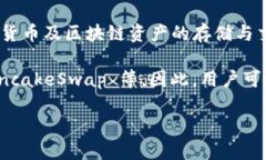 在谈论TPWallet的交易所之前