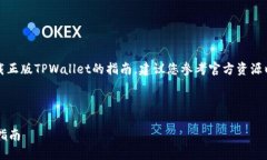 需要注意：以下是对于如