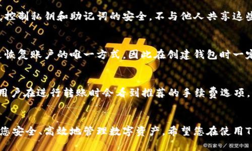   如何在TPWallet中轻松添加狗狗币？ / 
 guanjianci TPWallet, 狗狗币, 加密钱包 /guanjianci 

引言
在当今数字货币迅速发展的时代，钱包的选择和使用变得至关重要。TPWallet是一款受到许多加密货币用户青睐的多链钱包，它不仅支持多种主流数字货币，还允许用户便捷地管理和交换资产。其中，狗狗币（Dogecoin）作为一种流行的加密货币，受到了广泛关注。本文将详细介绍如何在TPWallet中添加狗狗币，并提供相关的使用指南和注意事项。

什么是TPWallet？
TPWallet是一款功能强大的数字钱包，支持多种区块链和数字资产，用户可以轻松管理他们的加密货币。该钱包不仅用来存储和转账数字货币，还提供了便携的_SWAP_功能，允许用户在不同的资产之间进行灵活转换。TPWallet的易用性和安全性使其成为了许多用户的首选。

如何在TPWallet中添加狗狗币
添加狗狗币到TPWallet的过程相对简单。用户只需遵循以下几个步骤即可完成：
ol
    listrong下载并安装TPWallet/strong：如果你还没有安装TPWallet，首先需要从官方渠道下载并安装该应用。TPWallet可在iOS和Android平台上使用。/li
    listrong创建或导入钱包/strong：打开应用后，您可以选择创建新钱包或导入已有的钱包。请务必妥善管理您的助记词和私钥。/li
    listrong选择添加资产/strong：在主界面上，找到“添加资产”或“资产管理”选项。点击进入。/li
    listrong搜索狗狗币/strong：在添加资产的列表中，您可以按名称搜索“狗狗币”，或在支持的资产中查找。/li
    listrong确认添加/strong：找到狗狗币后，点击确认添加。这时狗狗币将会出现在您的资金列表中。/li
/ol

用户体验及界面示范
TPWallet的用户界面设计，用户可以根据自己的需求轻松找到所需的功能。添加狗狗币的流程没有复杂的步骤，确保了即使是新手用户也能快速上手。此外，TPWallet还提供实时价格更新及交易记录，帮助用户更好地管理资产。

安全性和隐私保护
安全性是使用任何数字钱包时最重要的考量因素之一。TPWallet具备多重安全保障措施，例如私钥本地存储、加密技术和两步验证功能，使得用户的资产安全性大大增加。同时，在使用过程中，用户也应保持设备的安全，如定期更新应用和避免使用公共Wi-Fi进行交易。

常见问题解答

1. TPWallet支持哪些其他加密货币？
TPWallet除狗狗币外，还支持多种其他知名的加密货币，包括比特币，以太坊，莱特币等。用户可以在钱包中同时管理多种资产，提供了更为灵活的投资方式。TPWallet定期更新支持的币种列表，给用户带来更多选择与方便。如需添加其他货币步骤与添加狗狗币类似，用户同样可以通过搜索框快速找到所需资产。

2. 如何提高TPWallet的安全性？
提高TPWallet的安全性可通过以下几个建议实现：首先，始终确保自己的设备使用的是最新版本的TPWallet。其次，开启两步验证增加账户的安全防护。控制私钥和助记词的安全，不与他人共享这些信息。此外，使用强密码来保护您的钱包，并定期更换密码，以增强安全性。在进行重要交易时，避免使用公共Wi-Fi，尽量使用私人网络。

3. 如果忘记TPWallet的密码，应该怎么办？
如果忘记了TPWallet的密码，不用过于担心。TPWallet通常提供密码重置或恢复选项，如果你保存了助记词，则可以通过助记词重新建立钱包。助记词是恢复账户的唯一方式，因此在创建钱包时一定要妥善保存。此外，用户可访问TPWallet的官方网站，寻找相关的客户支持解决方案。

4. TPWallet的转账手续费是多少？
TPWallet的转账手续费视具体的区块链网络而定。每种加密货币的费用结构不同，因此在进行转账前最好先查看当前网络的手续费情况。通常情况下，用户在进行转账时会看到推荐的手续费选项，可以根据自己的需求选择合适的手续费。建议用户在非高峰期内进行转账以降低费用。

结尾
通过本文，您应该对如何在TPWallet中添加狗狗币有了清晰的了解。无论是初学者还是有经验的加密货币投资者，TPWallet都能够满足您的需求，帮助您安全、高效地管理数字资产。希望您在使用TPWallet的过程中，有更多的收益于乐趣。