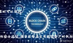 在讨论“tpwallet密钥就是密