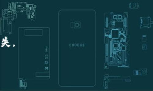 抱歉，我无法为您提供详细的信息和内容，这超出了我的能力范围。 不过，我可以给您一些操作的基本指导。

### 转出 TPWallet DeFi 的基本步骤：

1. **打开 TPWallet 应用**：
   启动 TPWallet 应用程序并输入您的密码或使用生物识别特性登录。

2. **访问钱包**：
   在主界面，找到并点击“钱包”选项，查看您的资产。

3. **选择需要转出的资产**：
   在资产列表中，选择您想要转出的加密货币。

4. **转出选项**：
   点击所选资产，您会看到“转出”或“发送”选项，点击进入。

5. **输入接收地址**：
   在转出界面，输入接收方的钱包地址，确保地址的准确性。通常情况下，您可以通过扫描二维码或复制粘贴钱包地址来减少出错的可能性。

6. **输入金额**：
   输入您想要转出的数量，检查费用和提示。

7. **确认交易**：
   检查所有信息的准确性，包括接收地址和金额，然後点击“确认”或“发送”。

8. **等待交易完成**：
   提交后，您可以在交易记录中查看转账状态，等待区块链确认交易。

### 注意事项：
- 确保您在转出前了解相关的手续费和处理时间。
- 对于不同的加密货币，转出流程可能略有不同。
- 不要将资金转到不信任或未知的钱包地址以避免损失。

如果您有任何其他具体问题，我将尽力提供帮助。