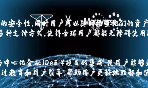 关于“注册tpwallet能不能查ip”的问题，以下是详细解答和相关讨论。

什么是TPWallet？
TPWallet是一种多功能数字资产钱包，旨在为用户提供安全、方便的加密货币存储和交易服务。用户可以在TPWallet中管理他们的数字资产，包括但不限于比特币、以太坊等多种主流数字货币。TPWallet的设计注重安全性、用户友好性以及多链支持，使整个加密货币管理过程变得更为顺畅。

注册TPWallet的流程
注册TPWallet通常包括以下几个步骤：首先，用户需要下载TPWallet应用程序或访问其官方网站，然后按照提示进行用户注册，包括输入电子邮件、设置密码等。完成这些步骤后，用户将获得一个唯一的账户地址和助记词，以确保他们的资产安全。这个过程简单直接，旨在让用户快速上手。

IP地址的相关性和隐私问题
在使用TPWallet或任何数字钱包时，用户的IP地址会在一定情况下被记录。这是为了确保账户的安全性，防止未经授权的访问。例如，当用户从某个地区登录时，TPWallet可能会监控到IP地址的变化，并在有可疑活动时向用户发出警告。然而，这种监控通常是在用户同意的隐私政策下进行的。

TPWallet是否可以查询用户IP地址？
TPWallet在正常情况下不会直接向其他用户或第三方披露其用户的IP地址。只有在法律要求或用户行为违反条款时，TPWallet可能会配合相关法律机构提供用户的IP信息。然而，对于普通用户而言，TPWallet本身并没有提供查询他人IP地址的功能或接口。

用户如何保护自己的隐私？
为了在使用TPWallet时保护个人隐私，用户可以采取一些措施，例如使用VPN服务来隐藏真实的IP地址，定期更改密码，使用复杂的安全设置等。此外，用户应该密切关注所有与账户相关的活动，并确保不与他人分享账户的敏感信息，如助记词和密码。

总结
总体来说，TPWallet在注册和使用过程中可能会记录用户的IP地址，但这主要是出于安全考虑。而用户的隐私在TPWallet的使用过程中也得到了相应的重视，用户可自主选择采取更多安全措施来保护自己的信息。

可能相关的问题

1. 如何确保TPWallet的安全性？
用户在使用TPWallet时，确保安全性是至关重要的。首先，用户应该选择强密码，避免使用容易被猜到的密码。同时，定期更新密码也是一种保护措施。其次，TPWallet提供的助记词和私钥应妥善保管，不要随意分享。在应用内开启双重验证功能也是提升安全性的一种方法。
此外，用户还应注意在安全的网络环境下使用TPWallet，避免在公共Wi-Fi下进行交易，以防止黑客攻击。定期检查交易记录，确保没有可疑活动，也是保护账户安全的重要步骤。

2. TPWallet支持哪些类型的加密货币？
TPWallet支持多种类型的加密货币，包括主流币种如比特币、以太坊以及多种ERC20代币。用户可以在同一个钱包内管理不同种类的数字资产，提供了便捷的一站式服务。此外，TPWallet也在不断更新，以支持更多新的加密货币和代币，满足用户不断变化的需求。
用户可以通过钱包内置的兑换服务，方便地在不同的数字资产间进行转换，从而实现灵活的投资策略。这样用户不仅减少了多账户管理的麻烦，同时也提高了交易的效率。

3. TPWallet的技术架构和优势是什么？
TPWallet的技术架构基于区块链技术，确保所有交易的透明性和不可篡改性。这使得TPWallet在处理资产转账时具有较高的安全性，同时用户可以随时检查他们的资产状态。TPWallet的分布式系统设计也为用户提供了更高的安全保障，避免了单点故障。
在用户体验方面，TPWallet采用了简单直观的界面设计，使得即使是新手用户也能轻松上手。此外，该钱包还支持多语言和多种支付方式，使得全球用户都能无障碍使用这一服务。这些优势共同构建了TPWallet作为数字资产管理工具的竞争力。

4. TPWallet的未来发展趋势是什么？
随着加密货币市场的不断扩展，TPWallet未来的发展将趋向于更多的功能整合和服务提升。例如，TPWallet可能会增加对去中心化金融（DeFi）项目的集成，使用户能够更方便地参与流动性挖掘和质押等活动。同时，还可能支持更多的跨链功能，让用户可在不同区块链之间更自由地转移资产。
此外，TPWallet也可能会加强安全性措施，引入更多的生物识别技术，以提升用户账户的安全级别。未来，TPWallet还可能通过教育和用户引导，帮助用户更好地理解和使用加密货币，进一步巩固其市场地位。