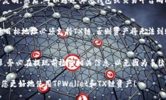 为了在TPWallet上创建TX链（