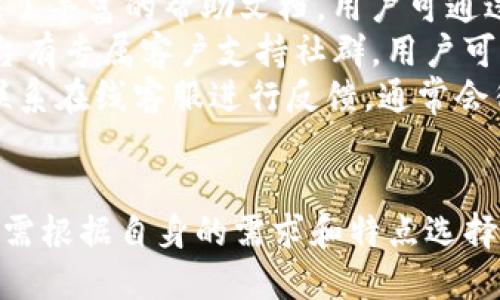 在使用TPWallet（TP钱包）时，用户可以选择多个网络来进行不同类型的交易和管理员 wallets。下面是关于TPWallet网络的一些详细信息。

TPWallet支持的网络
TPWallet是一款多币种钱包，支持多种区块链网络。主要的网络包括但不限于：
ul
    li以太坊（Ethereum）/li
    li波场（TRON）/li
    li币安智能链（Binance Smart Chain）/li
    li火币生态链（HECO）/li
    liPolygon（原Matic Network）/li
/ul
用户在选择网络时需要考虑到其需求，例如某些代币只在特定网络上可用，或者某条网络的交易费用相对较低。

如何选择合适的网络？
选择合适的网络一般要依据以下几个要素：
ul
    listrong代币支持：/strong某些代币只能在特定网络上使用，因此在选择网络时需确认所需代币的支持情况。/li
    listrong交易费用：/strong不同网络的交易费用（Gas费）差异很大，通常以太坊网络的费用较高，用户可以根据自己的需求选择更合理的网络以节省费用。/li
    listrong网络速度：/strong交易确认时间也是一个重要因素，某些新兴网络可能交易确认速度更快，适合需要快速交易的用户。/li
/ul

TPWallet的使用步骤
使用TPWallet的基本步骤包括：
ol
    listrong下载和安装：/strong用户首先需从官方渠道下载TP钱包，并根据提示进行安装。/li
    listrong创建或导入钱包：/strong用户可以选择创建一个新的钱包，或导入已存在的钱包地址。/li
    listrong选择网络：/strong打开钱包后，用户需选择想要使用的区块链网络，例如以太坊或币安智能链。/li
    listrong存入资产：/strong通过选择“接收”选项，用户可以将资产转入TPWallet，也可以通过交易所进行资产购买并转账。/li
    listrong完成交易：/strong在选择网络后，用户可以进行资产的管理和交易，包括发送、交换或使用DeFi等功能。/li
/ol

TPWallet的优势
TPWallet相比于其他钱包的主要优势在于：
ul
    listrong多链支持：/strong允许用户在多个网络之间自由切换，满足不同的交易需求。/li
    listrong用户友好：/strong简洁直观的用户界面，用户无需具备深厚的技术背景即可轻松使用。/li
    listrong安全性：/strongTPWallet对用户资产进行高水平的加密和保护，提升用户资产的安全保障。/li
/ul

常见问题

h4如何解决网络拥堵引起的交易延迟？/h4
当特定网络（如以太坊）正处于高峰时，可能导致交易延迟。以下是解决方法：
ul
    listrong提高Gas价格：/strong在进行交易时，用户可以选择提高已设置的Gas费用，以便获得优先交易机会。/li
    listrong选择闲时交易：/strong尽量在网络使用低峰时进行较大交易，如周末或节假日。/li
    listrong使用其他网络：/strong如果可能，用户可以考虑选择交易费用较低且拥堵情况较少的网络进行交易。/li
/ul

h4TPWallet的安全性如何？/h4
TPWallet在安全性方面做了很多工作：
ul
    listrong私钥管理：/strongTPWallet为用户提供私钥的完全控制，确保用户资金安全。/li
    listrong多重签名机制：/strong对于大笔交易，TPWallet支持多重签名提高安全监控。/li
    listrong安全备份：/strong为了避免资产丢失，用户被要求定期进行钱包信息的备份。/li
/ul

h4如何进行资产的转账和兑换？/h4
TPWallet支持便捷的资产转账和兑换功能，具体步骤如下：
ol
    listrong转账：/strong用户进入钱包界面，选择发送资产，输入接收方的地址及转账金额，系统会自动显示预计的Gas费用，确认无误后即可完成转账。/li
    listrong兑换：/strong进入兑换界面，选择要兑换的资产及兑换的目标资产，输入金额后确认，系统会显示实时汇率与手续费。/li
/ol

h4TPWallet的客户支持如何？/h4
对于TPWallet用户而言，了解其客户支持服务非常重要：
ul
    listrong官方网站帮助中心：/strongTPWallet官方网站提供了丰富的帮助文档，用户可通过搜索常见问题自助解决。/li
    listrong社群支持：/strongTPWallet在Telegram等社交平台有专属客户支持社群，用户可参与讨论，获取帮助。/li
    listrong在线客服：/strong用户如果面临技术问题，可直接联系在线客服进行反馈，通常会得到快速反应。/li
/ul

综上所述，TPWallet是一个十分灵活和高效的加密货币钱包，用户需根据自身的需求和特点选择合适的区块链网络，以最大化地利用该钱包的功能。