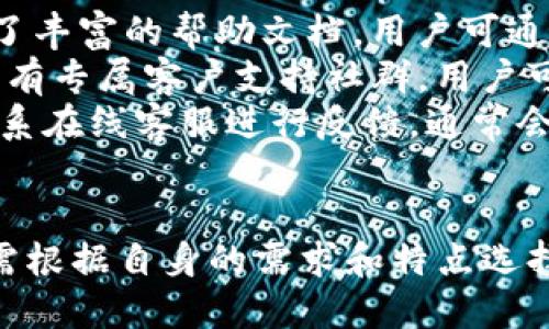 在使用TPWallet（TP钱包）时，用户可以选择多个网络来进行不同类型的交易和管理员 wallets。下面是关于TPWallet网络的一些详细信息。

TPWallet支持的网络
TPWallet是一款多币种钱包，支持多种区块链网络。主要的网络包括但不限于：
ul
    li以太坊（Ethereum）/li
    li波场（TRON）/li
    li币安智能链（Binance Smart Chain）/li
    li火币生态链（HECO）/li
    liPolygon（原Matic Network）/li
/ul
用户在选择网络时需要考虑到其需求，例如某些代币只在特定网络上可用，或者某条网络的交易费用相对较低。

如何选择合适的网络？
选择合适的网络一般要依据以下几个要素：
ul
    listrong代币支持：/strong某些代币只能在特定网络上使用，因此在选择网络时需确认所需代币的支持情况。/li
    listrong交易费用：/strong不同网络的交易费用（Gas费）差异很大，通常以太坊网络的费用较高，用户可以根据自己的需求选择更合理的网络以节省费用。/li
    listrong网络速度：/strong交易确认时间也是一个重要因素，某些新兴网络可能交易确认速度更快，适合需要快速交易的用户。/li
/ul

TPWallet的使用步骤
使用TPWallet的基本步骤包括：
ol
    listrong下载和安装：/strong用户首先需从官方渠道下载TP钱包，并根据提示进行安装。/li
    listrong创建或导入钱包：/strong用户可以选择创建一个新的钱包，或导入已存在的钱包地址。/li
    listrong选择网络：/strong打开钱包后，用户需选择想要使用的区块链网络，例如以太坊或币安智能链。/li
    listrong存入资产：/strong通过选择“接收”选项，用户可以将资产转入TPWallet，也可以通过交易所进行资产购买并转账。/li
    listrong完成交易：/strong在选择网络后，用户可以进行资产的管理和交易，包括发送、交换或使用DeFi等功能。/li
/ol

TPWallet的优势
TPWallet相比于其他钱包的主要优势在于：
ul
    listrong多链支持：/strong允许用户在多个网络之间自由切换，满足不同的交易需求。/li
    listrong用户友好：/strong简洁直观的用户界面，用户无需具备深厚的技术背景即可轻松使用。/li
    listrong安全性：/strongTPWallet对用户资产进行高水平的加密和保护，提升用户资产的安全保障。/li
/ul

常见问题

h4如何解决网络拥堵引起的交易延迟？/h4
当特定网络（如以太坊）正处于高峰时，可能导致交易延迟。以下是解决方法：
ul
    listrong提高Gas价格：/strong在进行交易时，用户可以选择提高已设置的Gas费用，以便获得优先交易机会。/li
    listrong选择闲时交易：/strong尽量在网络使用低峰时进行较大交易，如周末或节假日。/li
    listrong使用其他网络：/strong如果可能，用户可以考虑选择交易费用较低且拥堵情况较少的网络进行交易。/li
/ul

h4TPWallet的安全性如何？/h4
TPWallet在安全性方面做了很多工作：
ul
    listrong私钥管理：/strongTPWallet为用户提供私钥的完全控制，确保用户资金安全。/li
    listrong多重签名机制：/strong对于大笔交易，TPWallet支持多重签名提高安全监控。/li
    listrong安全备份：/strong为了避免资产丢失，用户被要求定期进行钱包信息的备份。/li
/ul

h4如何进行资产的转账和兑换？/h4
TPWallet支持便捷的资产转账和兑换功能，具体步骤如下：
ol
    listrong转账：/strong用户进入钱包界面，选择发送资产，输入接收方的地址及转账金额，系统会自动显示预计的Gas费用，确认无误后即可完成转账。/li
    listrong兑换：/strong进入兑换界面，选择要兑换的资产及兑换的目标资产，输入金额后确认，系统会显示实时汇率与手续费。/li
/ol

h4TPWallet的客户支持如何？/h4
对于TPWallet用户而言，了解其客户支持服务非常重要：
ul
    listrong官方网站帮助中心：/strongTPWallet官方网站提供了丰富的帮助文档，用户可通过搜索常见问题自助解决。/li
    listrong社群支持：/strongTPWallet在Telegram等社交平台有专属客户支持社群，用户可参与讨论，获取帮助。/li
    listrong在线客服：/strong用户如果面临技术问题，可直接联系在线客服进行反馈，通常会得到快速反应。/li
/ul

综上所述，TPWallet是一个十分灵活和高效的加密货币钱包，用户需根据自身的需求和特点选择合适的区块链网络，以最大化地利用该钱包的功能。