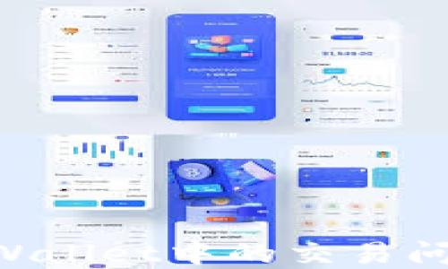 
如何解决TPWallet中的交易问题：全面指南