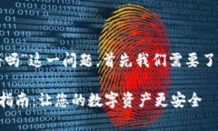 关于“tpwallet能重新注册吗