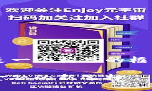 关于“tpwallet火腿”币的详细内容以下仅是一个构思的框架，您可以根据具体情况来调整其中的内容。

TPWallet火腿币：加密资产的新风口，未来金融的新选择