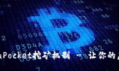 gyi    深入了解TokenPocket挖