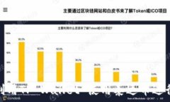   如何利用TP Wallet 使用泰