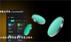   TPWallet安全吗？深度解析