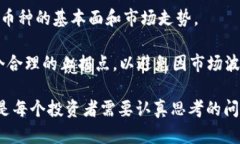 狗狗币与TPWallet：如何在加