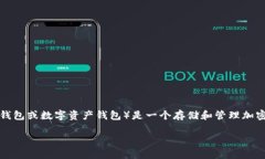 关于“tpwallet可以不让别人