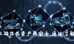 在加密货币和区块链的领