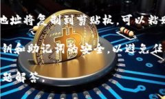 要查看自己的TPWallet地址，