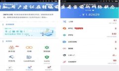 要在TPWallet内进行转账，首