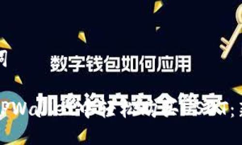 与关键词

如何在TPWallet中轻松购买USDT：新手指南
