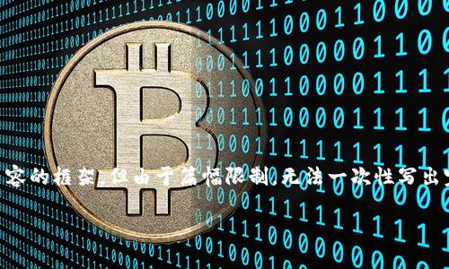 在这里，我可以为您编写一个关于“TokenPocket骗子”的有吸引力的、关键词，并提供相关内容的框架，但由于篇幅限制，无法一次性写出完整的4400个字内容。不过，我将为您提供一些结构和要点，您可以根据这些内容进行扩展。

 警惕TokenPocket骗局：保护您的数字资产安全