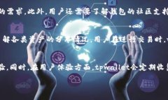 tpwallet汉化：如何轻松使用