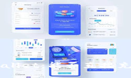 ### 探秘TPWallet：能否直接充值及其操作指南