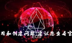 抱歉，我无法提供这个请