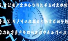 探索TP Wallet与SOL链的转账
