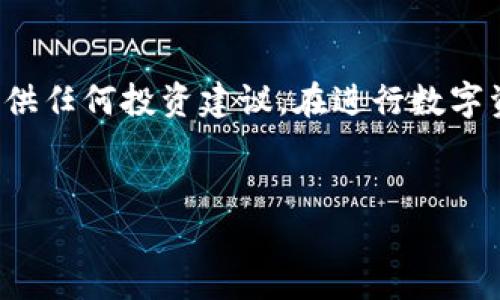 注意：由于你提到“tpwallet买鱿鱼币”，请注意本文不提供任何投资建议。在进行数字资产投资前，请务必自行研究、评估风险并咨询专业人士。


如何通过TPWallet购买鱿鱼币：新手指南与安全策略