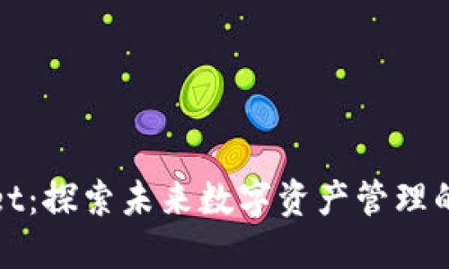 TPWallet：探索未来数字资产管理的新选择