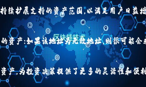 如何使用TPWallet将TRX转换为USDT：完整指南

TPWallet, TRX, USDT/guanjianci

引言
随着数字货币市场的迅速发展，越来越多的人开始关注如何在不同的加密资产之间进行兑换。在众多的数字货币交易平台和钱包中，TPWallet作为一个多功能的加密钱包，为用户提供了方便、安全的资产管理和转化功能。尤其是在将TRX（波场币）转换为USDT（泰达币）方面，TPWallet为用户提供了简单的操作流程。本文将详细介绍如何使用TPWallet将TRX转换为USDT，帮助你更好地进行数字资产的流通和投资。

TPWallet简介
TPWallet是一个集成了多种功能的加密货币钱包，支持多种主流数字货币的存储、转账和交易。其用户界面友好，操作简单，非常适合新手用户。同时，TPWallet还具备安全性高、交易速度快等特点，受到广大用户的欢迎。此外，TPWallet还支持通过去中心化交易平台（DEX）直接进行资产的转换，让用户在转换过程中避免了繁琐的步骤。

TRX概述
TRX是由波场（Tron）网络发行的数字货币，旨在通过其技术为去中心化的内容平台提供支持。用户可以使用TRX在网络上进行交易、支付，也可以在各类DApp（去中心化应用）中使用。TRX因其高流通性和较低的交易费用而受到投资者的喜爱，并且其在数字货币市场中的表现也相对较为稳健。

USDT概述
USDT（泰达币）是一种广泛使用的稳定币，它以美元为基础，旨在保持1:1的价值挂钩关系。USDT的出现为加密货币市场提供了更高的稳定性，便于用户在进行交易时规避市场波动的风险。由于USDT的广泛接受度，许多投资者选择使用USDT作为交易的媒介，尤其是在市场不确定时，将其他加密资产转换为USDT成为一种常见的策略。

在TPWallet上转换TRX为USDT的步骤
以下是使用TPWallet将TRX转换为USDT的步骤：

h4步骤一：下载并安装TPWallet/h4
首先，您需要在手机应用商店（适用于iOS或Android）下载并安装TPWallet应用程序。安装完成后，打开应用并创建一个账户，如果您已有账户，请直接登录。

h4步骤二：充值TRX到TPWallet/h4
在TPWallet中，点击“接收”按钮，获取您的TRX钱包地址。接着，您可以通过其它钱包或交易所将TRX转账到这个地址，确保您的账户中有足够的TRX可以进行转换。

h4步骤三：选择兑换功能/h4
在TPWallet应用中，找到“兑换”或“交易”功能，您会看到不同的交易对和支持的资产。选择TRX/USDT作为您要转换的交易对，输入您想要转换的TRX数量，系统会计算出您将获得的USDT数量。

h4步骤四：确认交易/h4
在确认转换的页面，仔细核对信息，包括兑换比率、电费等。当所有信息确认无误后，点击“确认”按钮，TPWallet将处理您的交易。

h4步骤五：查看交易记录/h4
交易完成后，您可以在您的资产页面中查看USDT的余额，检查您的交易记录，以确保转换成功。

常见问题
在使用TPWallet进行TRX与USDT转换过程中，用户可能会遇到一些常见问题。以下是四个相关的问题及其详细解答：

问题一：TPWallet如何保证资金安全？
TPWallet在安全性方面采取了多种措施。首先，TPWallet采用了先进的加密技术来保护用户的私钥，这意味着即使钱包受到攻击，黑客也无法轻易获取用户的资金。此外，TPWallet还支持多重签名功能，将交易的安全性进一步提升。同时，用户在使用TPWallet时需要保持警惕，避免在不安全的网络环境中进行交易或登录。最后，TPWallet折衷了用户的安全和易用性，使得即使是非技术用户，也能享受高度安全的数字货币操作体验。

问题二：TRX转换为USDT的交易费用是多少？
交易费用通常是用户在进行数字资产转换时最关心的问题之一。在TPWallet中，转化TRX为USDT时，费用主要由两个部分组成：一是网络交易费用（即链上手续费），二是平台抽取的转化手续费。网络交易费用是根据当时区块链网络的拥堵情况而变化，通常在进行交易前，系统会显示相关的信息。而平台手续费一般是较为固定的，这是TPWallet为提供服务所需收取的一部分费用。在进行交易之前，用户可以在确认页面浏览到相关费用信息，以避免不必要的成本支出。

问题三：TPWallet支持哪些其他加密货币的转换？
TPWallet作为一个多功能的钱包，支持多种主流加密货币之间的转换。除了TRX和USDT外，用户还可以在TPWallet内进行比特币（BTC）、以太坊（ETH）、莱特币（LTC）等多种数字资产的交易和转换。同时，TPWallet持续扩展支持的资产范围，以满足用户日益增长的需求。通过TPWallet，用户可以灵活管理多种加密资产，确保在市场波动时能够迅速作出反应，无需去不同的平台进行兑换。

问题四：如何找回TPWallet中的误操作资产？
在使用TPWallet的过程中，用户有时可能会因为误操作而导致资产的丢失。如果您在TPWallet中不慎将资产转到错误地址，首先需要确认该地址是否是另一位用户的可用地址。如果是，那么该用户可能会恢复您的资产；如果该地址为无效地址，则很可能会永久丢失。为了尽量避免此类情况发生，建议用户在进行每一笔交易时都仔细检查收款地址、金额及其他交易信息。此外，TPWallet提供了备份恢复功能，确保用户在更换设备或损坏时能够快速恢复账户。

总结
通过这篇文章，我们详细介绍了如何在TPWallet上将TRX转换为USDT的步骤，并回答了用户在操作过程中可能遇到的常见问题。随着数字货币市场的发展，用户能够通过TPWallet安全、方便地管理和转换他们的资产，为投资决策提供了更多的灵活性和便利性。希望本文能够帮助您在TPWallet的使用过程中更加顺利，也希望您在数字货币的投资中取得更大的成功！