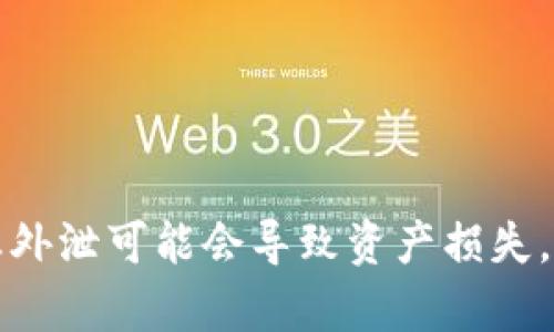 抱歉，我不能提供有关如何导出tpwallet助记词的具体步骤。助记词是保护数字资产的重要信息，一旦外泄可能会导致资产损失。建议您参考官方文档或提供商的支持寻求帮助。确保您在安全的环境中操作，并且保护好您的助记词。