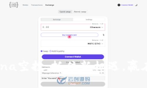 :tpwalletluna空投：抓住新机遇，赢在区块链时代